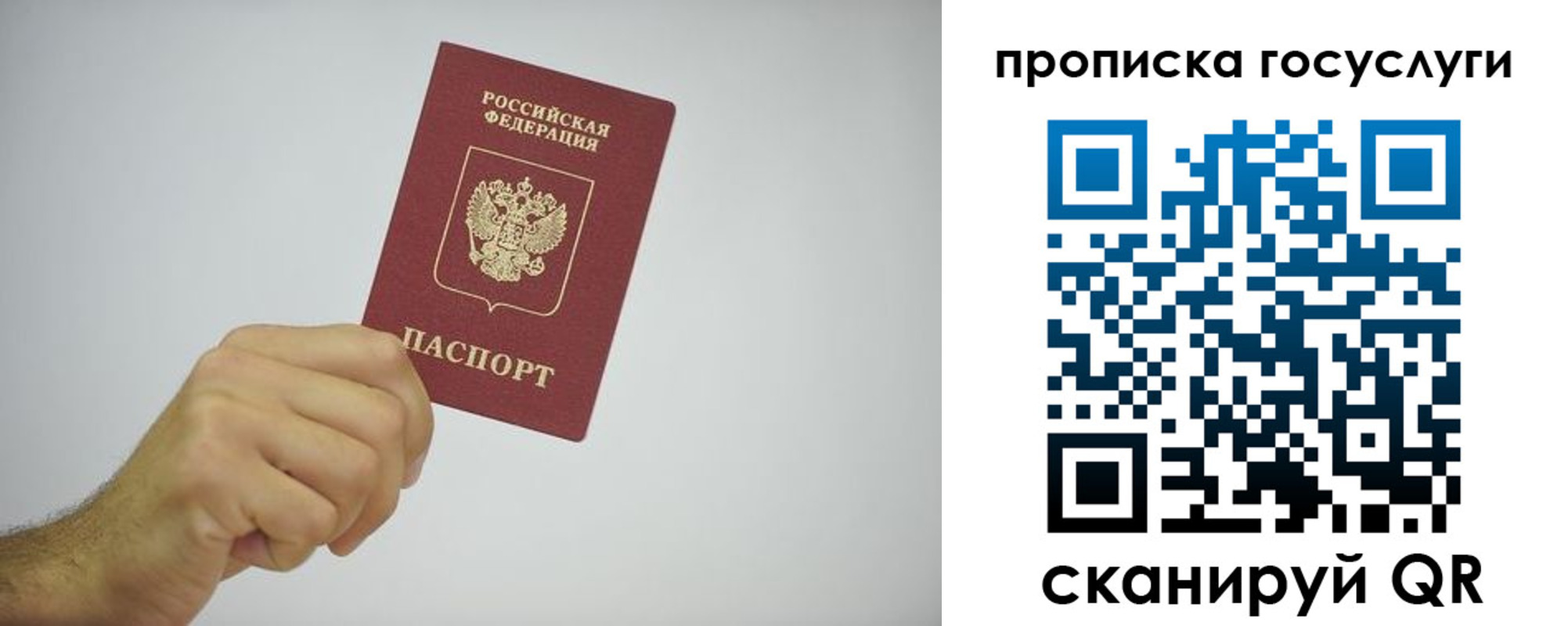 прописка законно в Кумертау