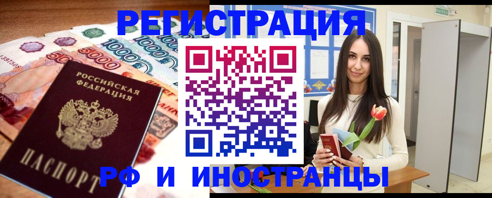 прописка в квартире в Кумертау