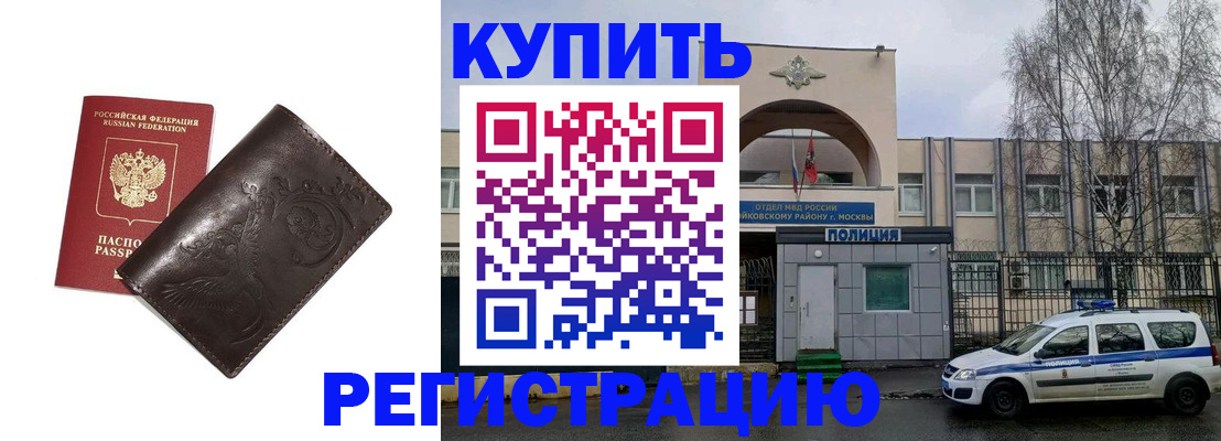 временная регистрация законно в Кумертау