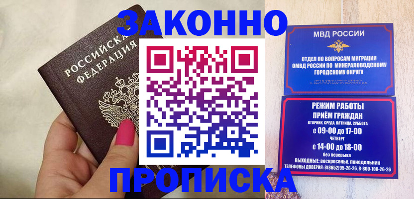 прописка для школы в Кумертау