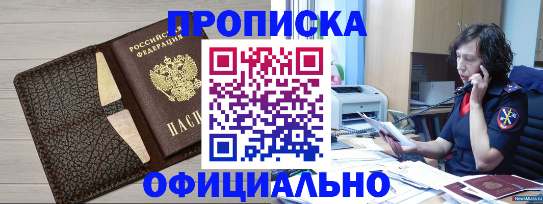 временная регистрация надежно в Кумертау