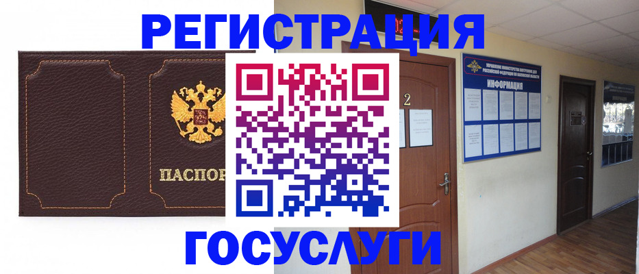 временная регистрация недорого в Кумертау