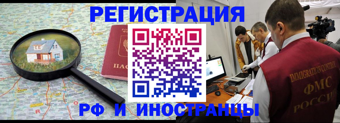 прописка законно в Кумертау