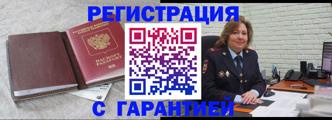 временная регистрация надежно в Кумертау
