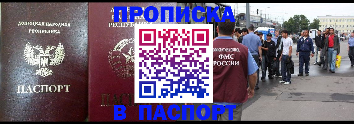 временная регистрация в квартире в Кумертау