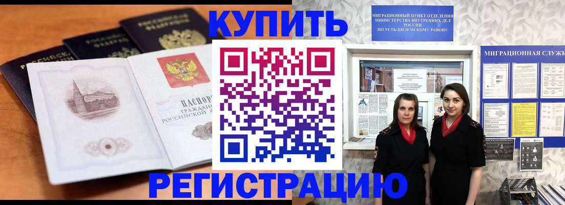 временная регистрация госуслуги в Кумертау