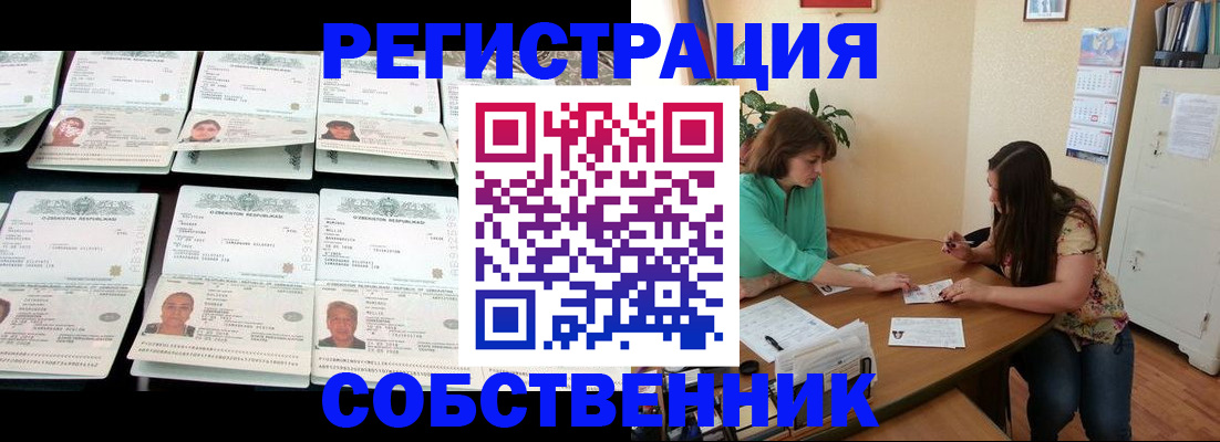 временная регистрация гарантия в Кумертау